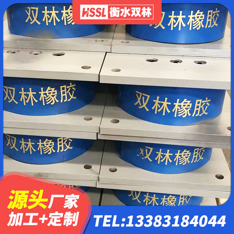 黄陵县LNRD-300建筑橡胶隔震支座 黄陵县建筑橡胶抗震支座工厂 黄陵县建筑圆形高阻尼隔震支座源头工厂 黄陵县LRB橡胶隔震支座900(II型)生产厂家 - 第1张